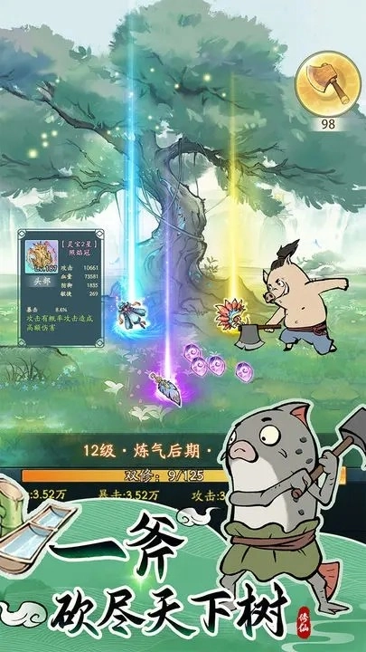 寻道大千手游安卓版v2.1.004