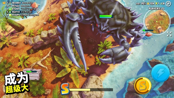 螃蟹之王正版(2)