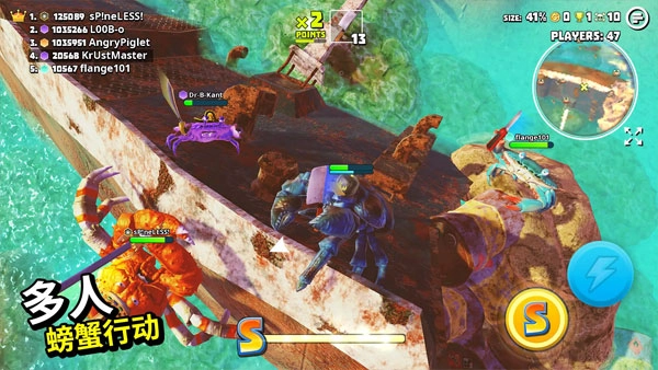 螃蟹之王正版(5)