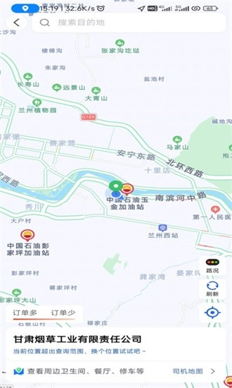 安合约车手机版