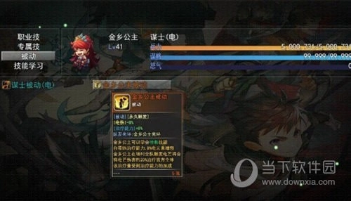 三国神将传手机版(4)
