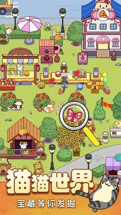 疯狂找东西安卓版图5