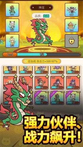 萌果小分队游戏安装包图4