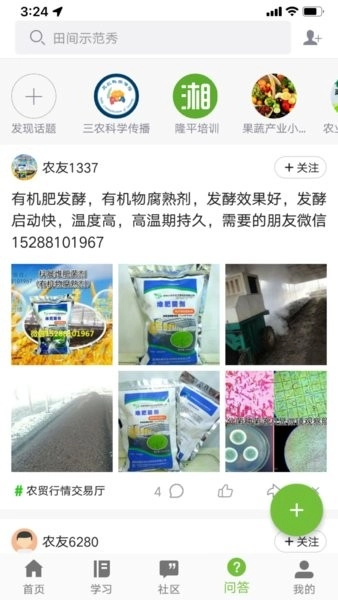 滇农云安卓版图1