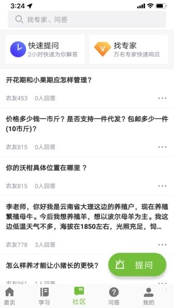 滇农云安卓版图2