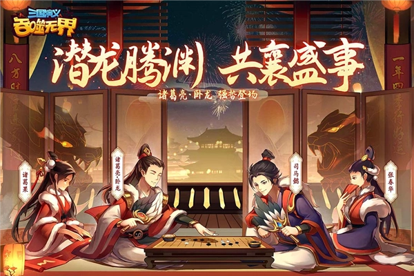 三国演义吞噬无界正版(1)