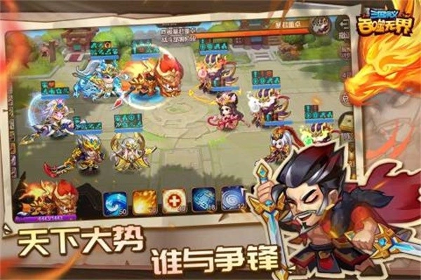 三国演义吞噬无界正版(2)