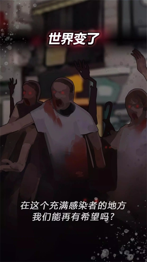 危险的家伙们游戏无广告版(2)
