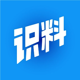 识料软件安卓版