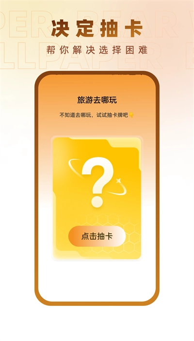 小熊壁纸手机版