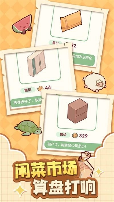 我的休闲时光安卓版-图1