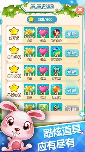 泡泡龙消消乐红包版截图2