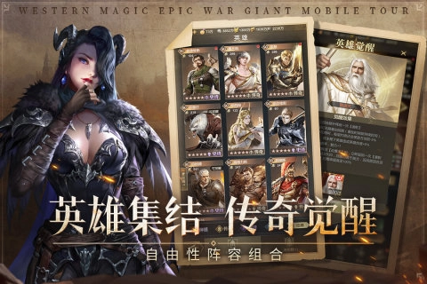 帝国雄师最新版