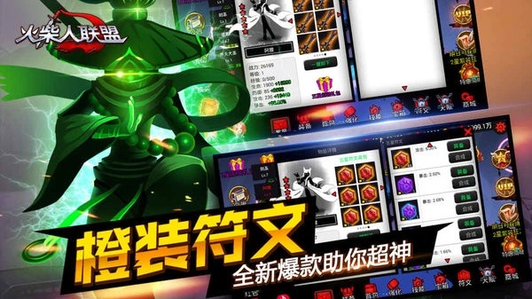 火柴人联盟安卓版(2)