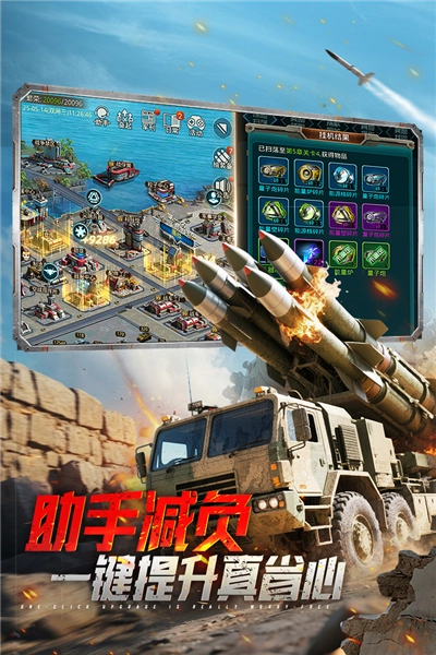 坦克前线安卓版5