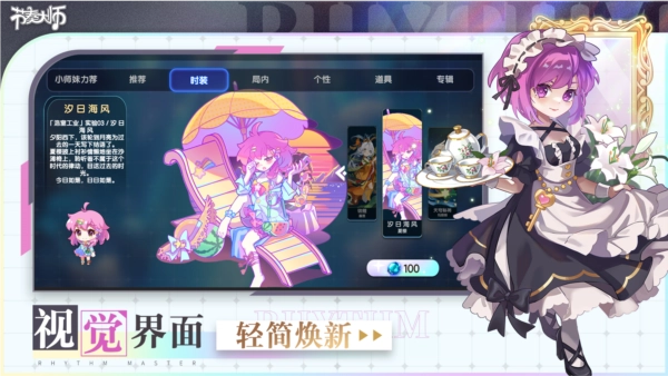节奏大师正版