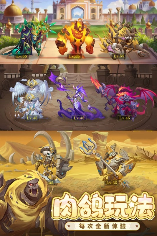 消消英雄最新版图4