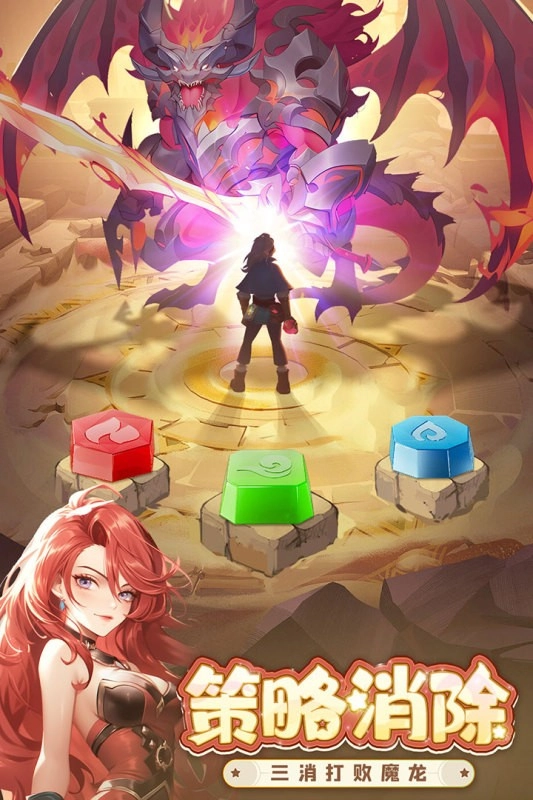 消消英雄最新版图1