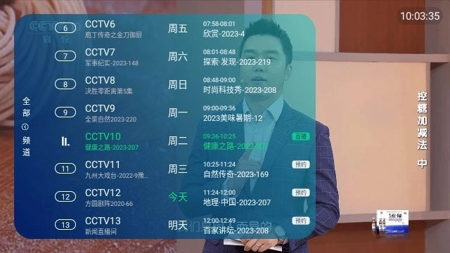 猴哥电视免费版