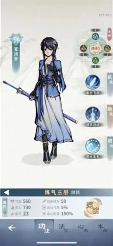 碧海苍云录安卓版(5)