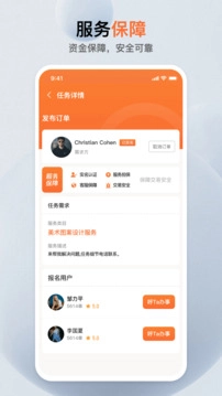 萝卜创客最新版-图3