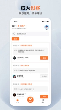 萝卜创客最新版-图1