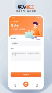 萝卜创客最新版-图4