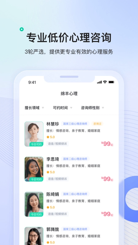 绵羊心理最新版