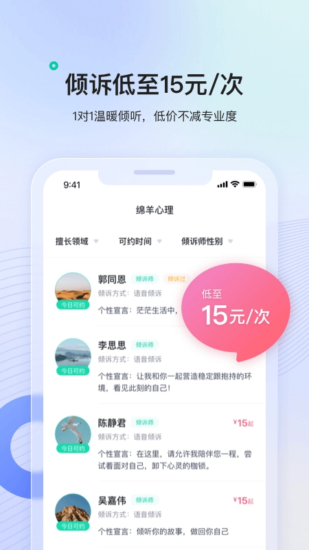 绵羊心理最新版