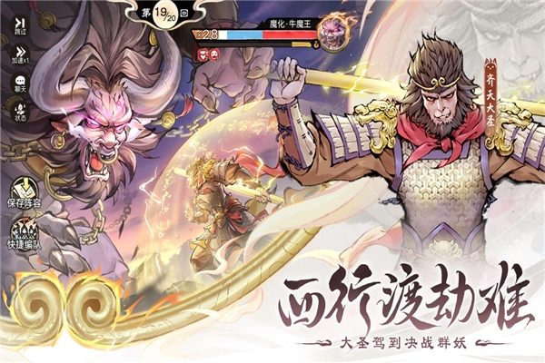 最强祖师最新版-图3