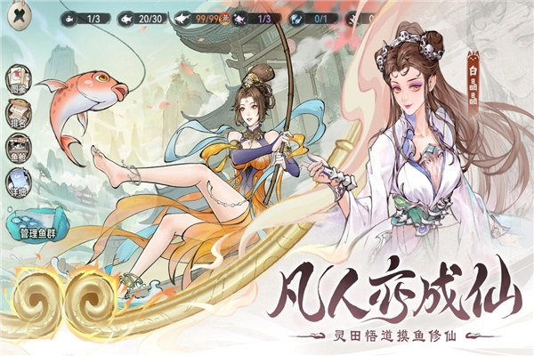 最强祖师最新版-图2