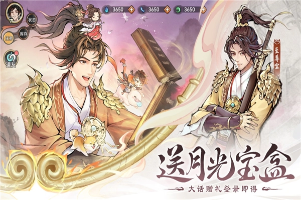 最强祖师最新版-图4