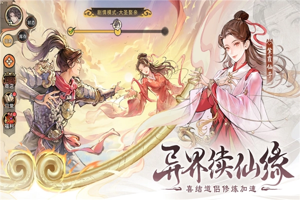 最强祖师最新版-图5