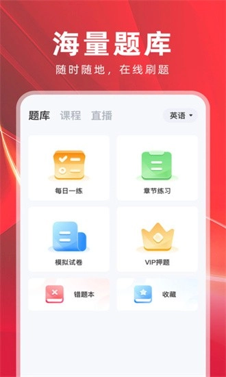 之了山西专升本安卓版