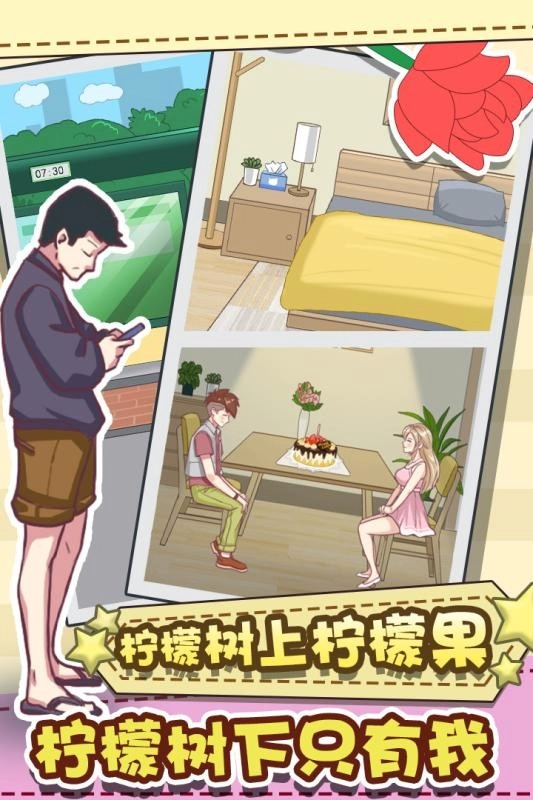 强拆情侣安卓版(1)