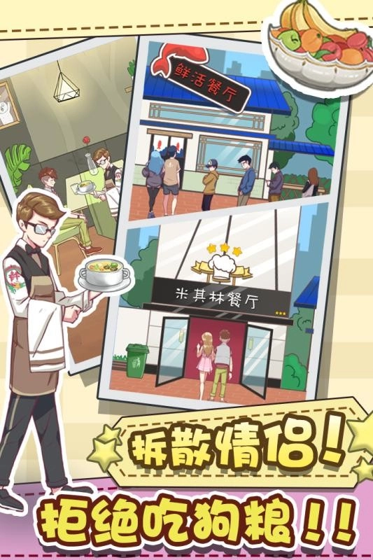 强拆情侣安卓版(4)