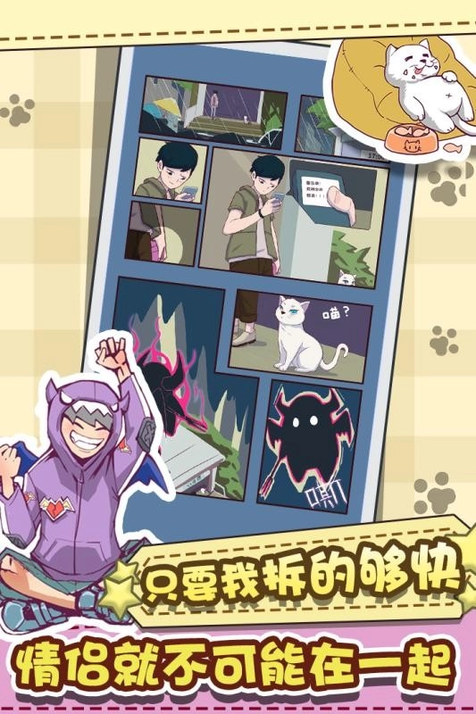 强拆情侣安卓版(2)