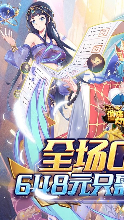 消除萌怪大作战手机版(5)