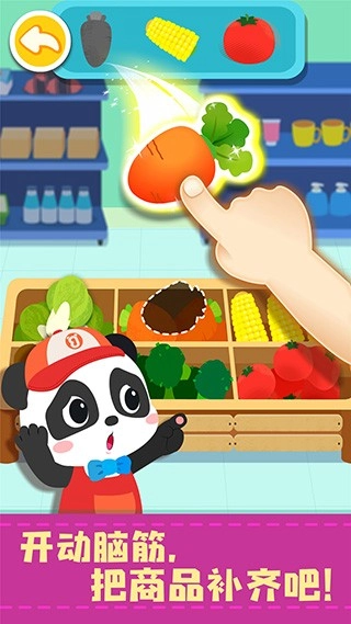 宝宝便利店长安卓版-图3