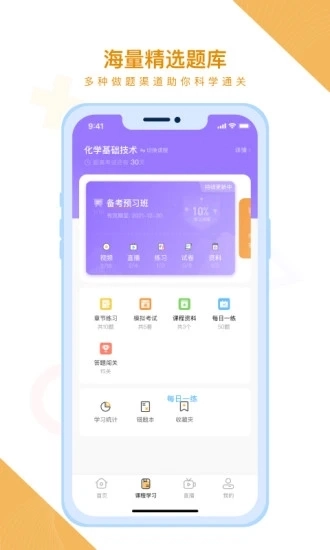 铋过最新版-图3