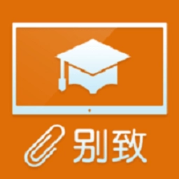 别致智慧校园安卓版