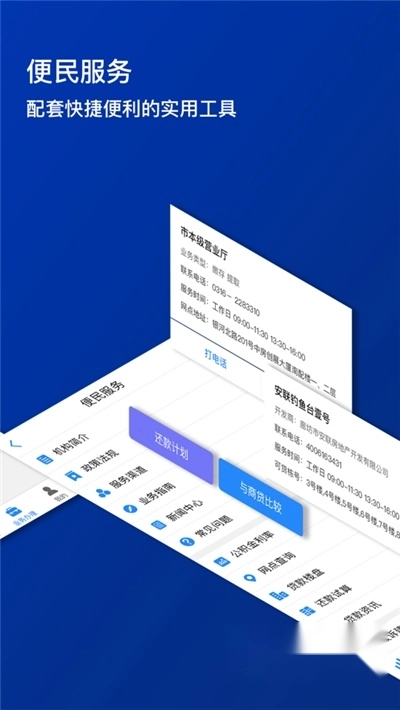 廊坊公积金最新版(2)