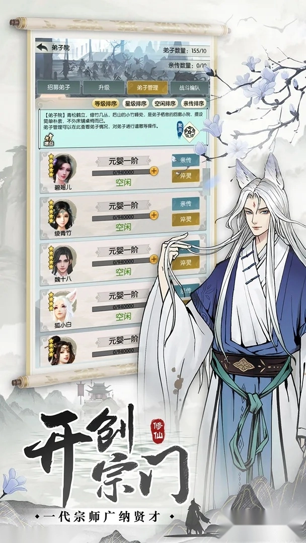 无极仙途图4