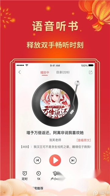 飞卢小说阅读器最新版1