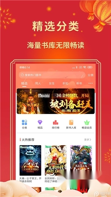 飞卢小说阅读器最新版3