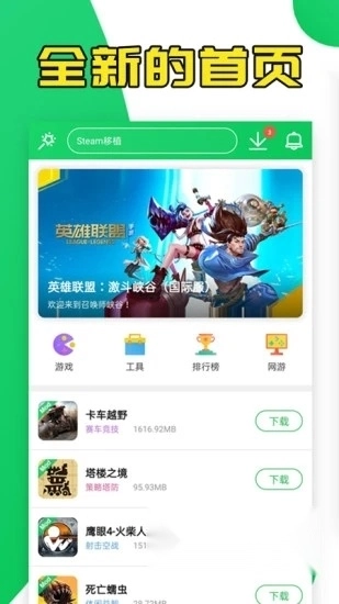 葫芦侠3楼修改器手机版(1)