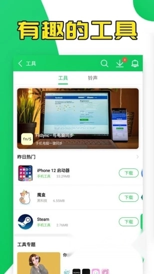 葫芦侠3楼修改器手机版(2)