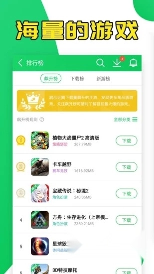 葫芦侠3楼修改器手机版(4)