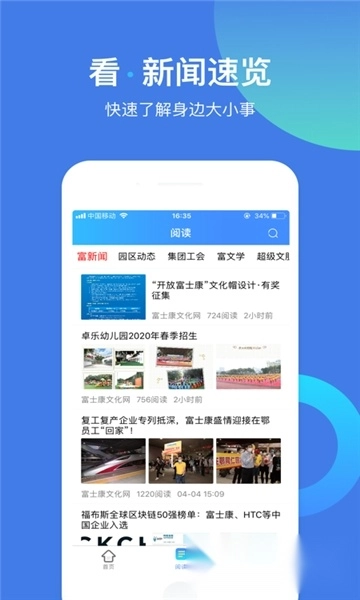 富学宝典安装2025最新版2