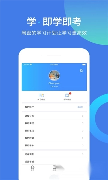 富学宝典安装2025最新版1